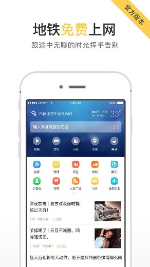 花生地铁 花生地铁