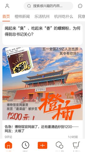 橙柿互动 橙柿互动