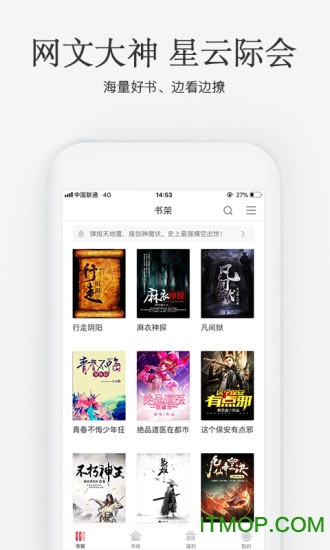 火星小说pc客户端