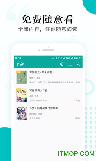 书城全本免费阅读