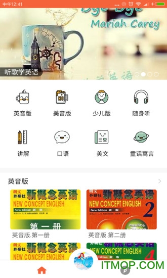 新概念英语100分