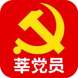 莘党员