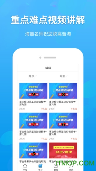 移动自习室 移动自习室