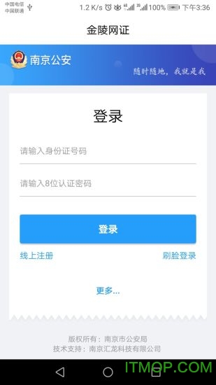 宁归来(金陵网证)