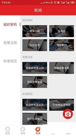 信用南阳 信用南阳