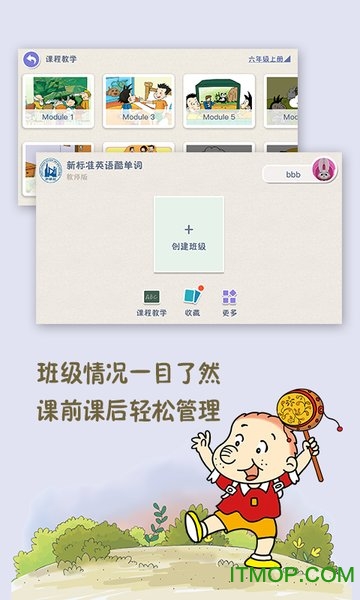 新标准英语酷单词三起 新标准英语酷单词三起