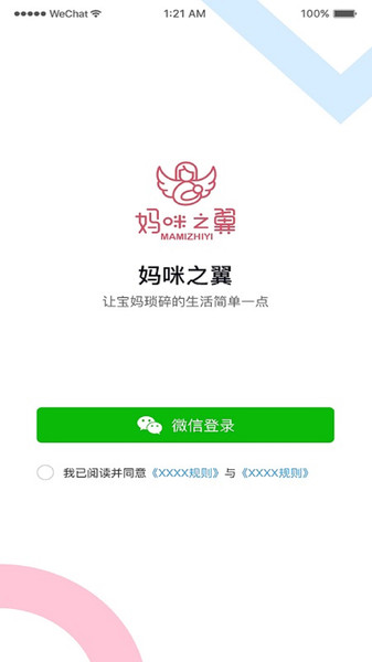 妈咪之翼月嫂端 妈咪之翼月嫂端