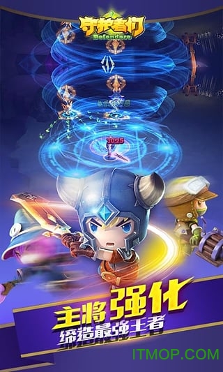 守护者们-天灵决