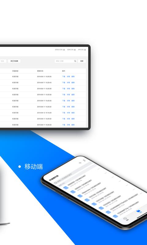 COSBrowser-腾讯云对象存储 app免费版