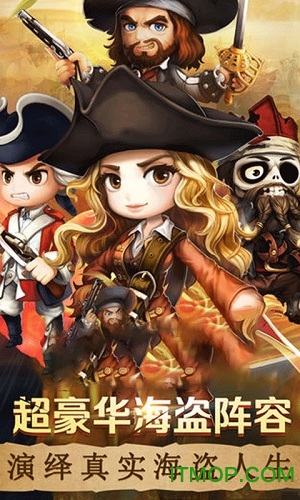 海盗奇兵百度版2018版