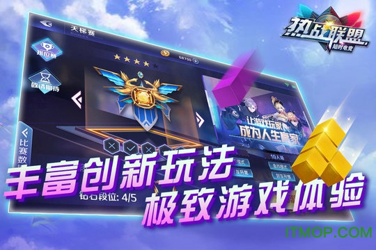 热战联盟(单机版)