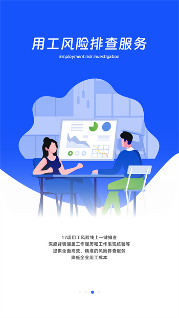 用工宝app免费版