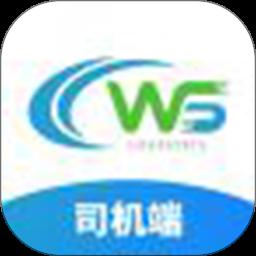 疆域货运通司机端