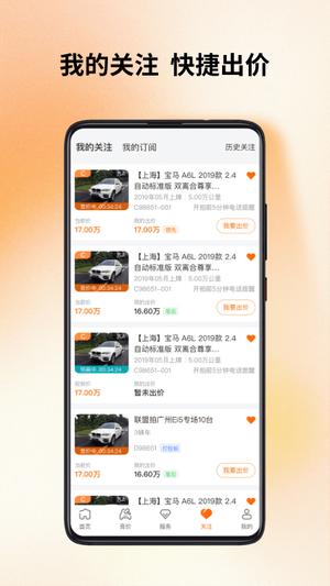 联盟拍app最新版