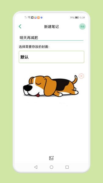 itis meee记录免费版