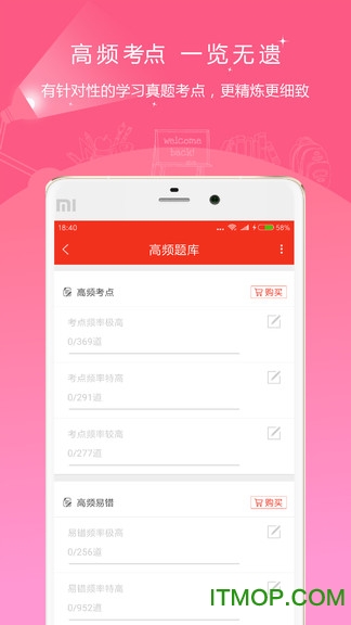 注册消防工程师 注册消防工程师