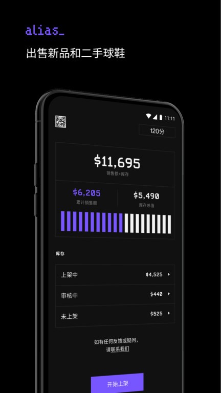 alias够特卖家版 alias够特卖家版