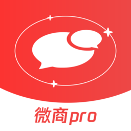 微商pro