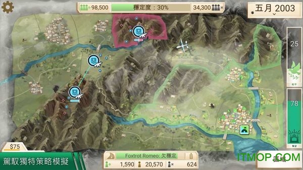 叛乱公司中文版