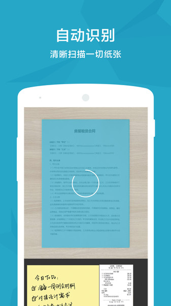 扫描宝app绿蝴蝶标志版