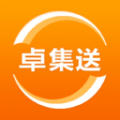 卓集送货运版