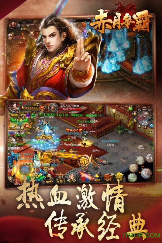 赤月争霸 赤月争霸