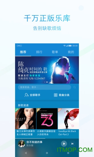 HUAWEI MUSIC