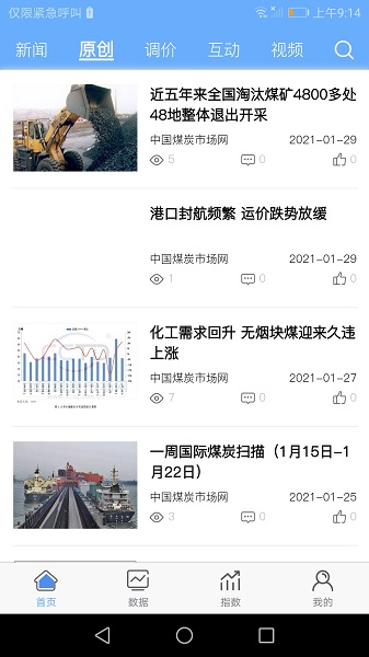 中国煤炭市场网