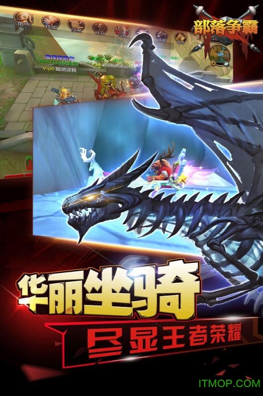 部落争霸(全新套装)