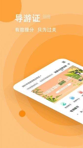 导游练题狗导游证考试题库 导游练题狗导游证考试题库