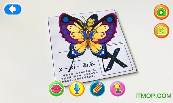 AR拼音有声卡片 AR拼音有声卡片