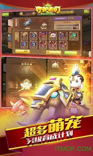 守护者们-天灵决