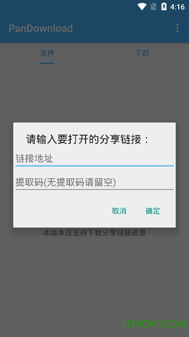pandownload复活手机版