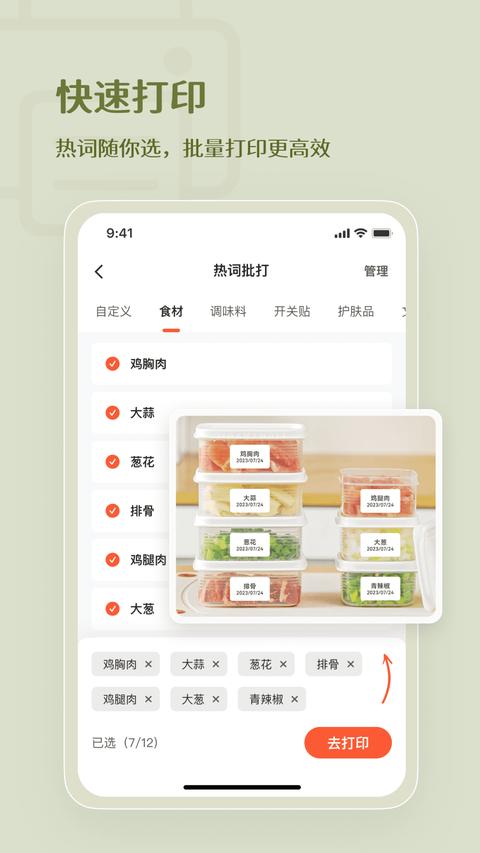 臣小印app 臣小印app