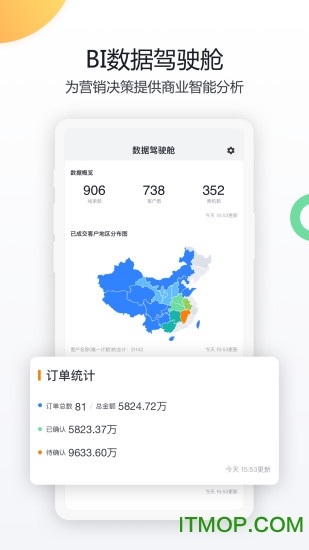 纷享销客苹果手机版 纷享销客苹果手机版