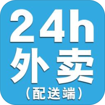 24H配送端