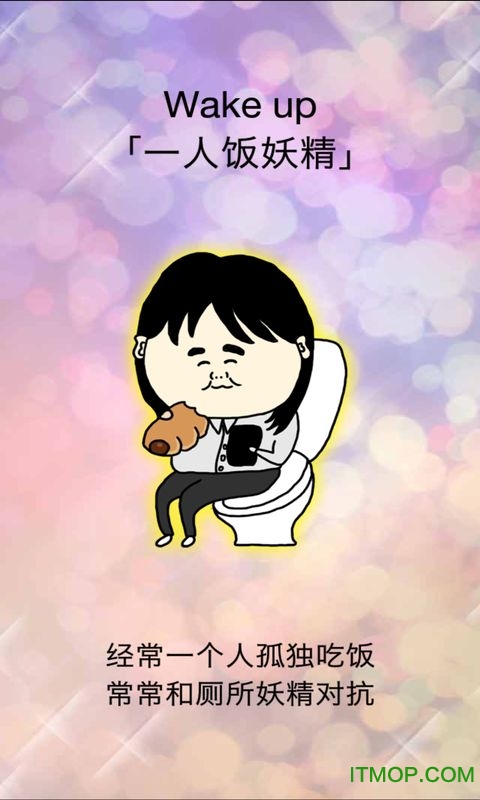 现充灭绝吧！！