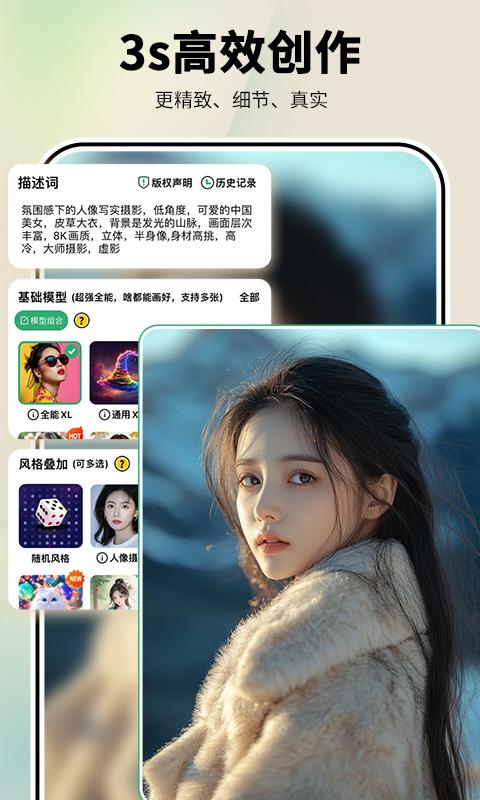 图趣AI app手机版 图趣AI app手机版