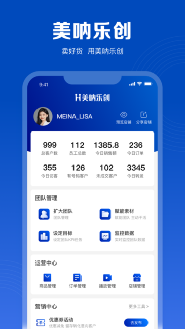 美呐乐创 美呐乐创