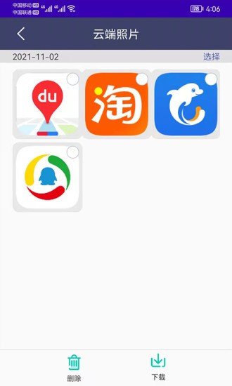 手机通讯录备份app 手机通讯录备份app