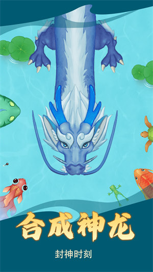 神龙超进化 神龙超进化