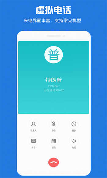 虚拟电话短信 虚拟电话短信
