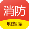 消防工程师考试