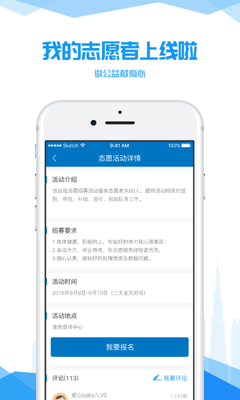 我的沈阳 我的沈阳