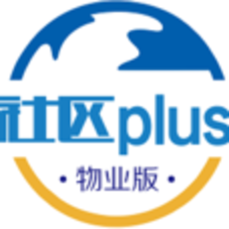 社区plus物业版