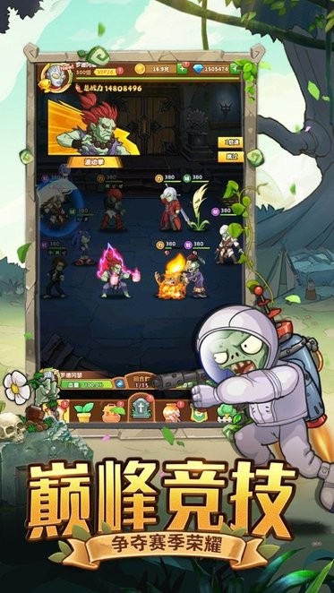 僵尸对决:明日守护