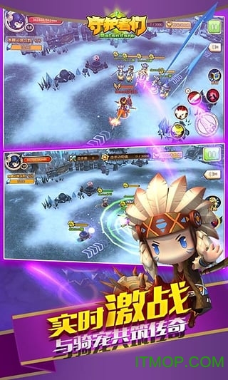 守护者们-天灵决