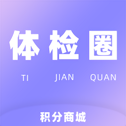 体检圈