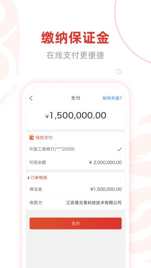 e交易平台 e交易平台