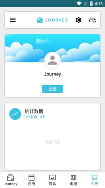 journey日记本内购版